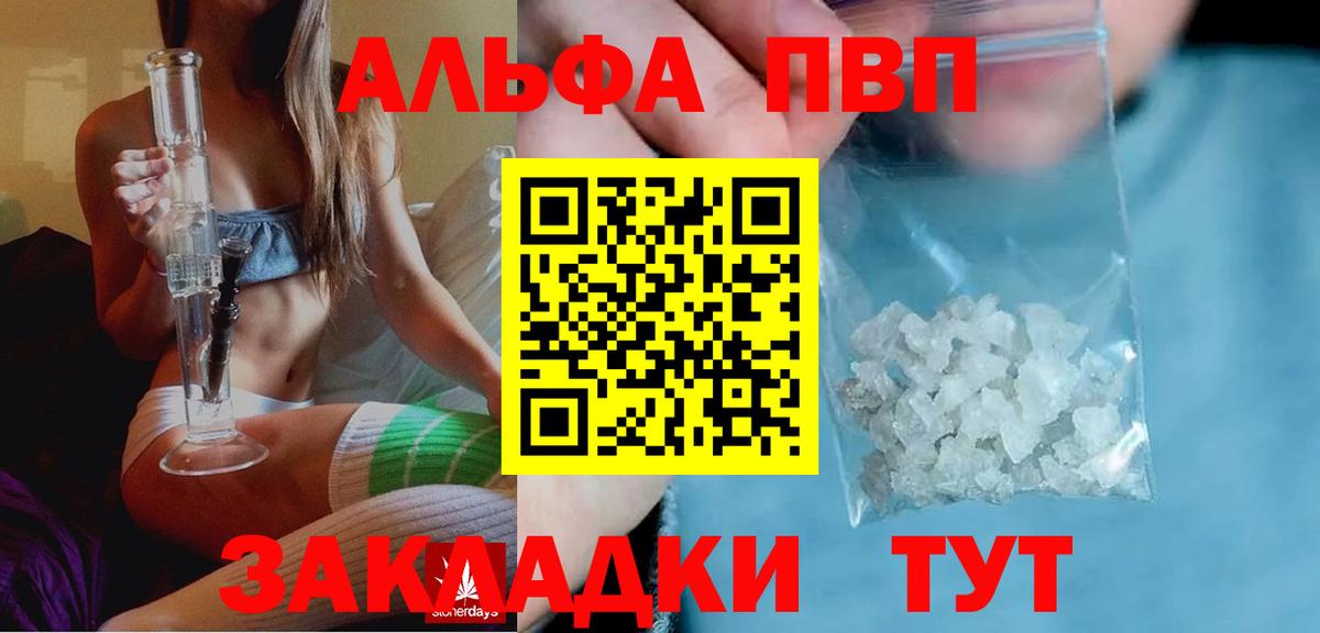 A PVP мука  Вход с VPN  закладки  Альфа ПВП Соль  Урус-Мартан  A PVP 