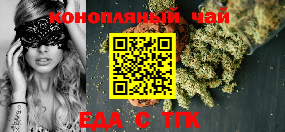 Урус-Мартан  Cannafood марихуана  Вход с VPN 