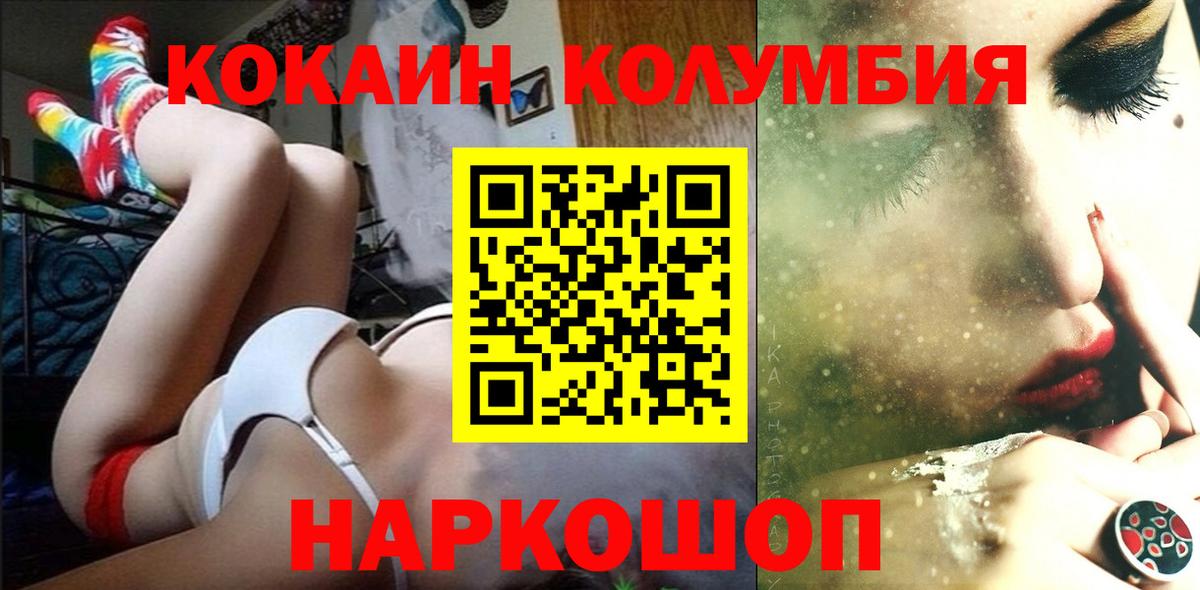 Кокаин Перу  Вход с VPN  Урус-Мартан 
