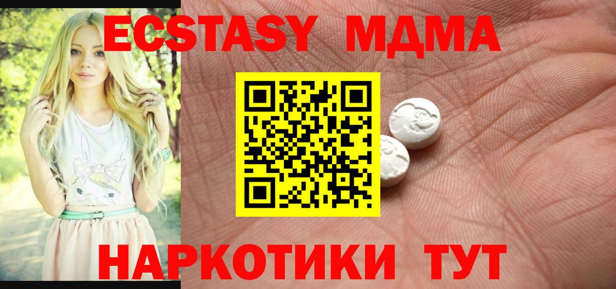 Урус-Мартан  Экстази 280 MDMA  Ecstasy 300 mg  где купить наркоту  Вход с VPN 