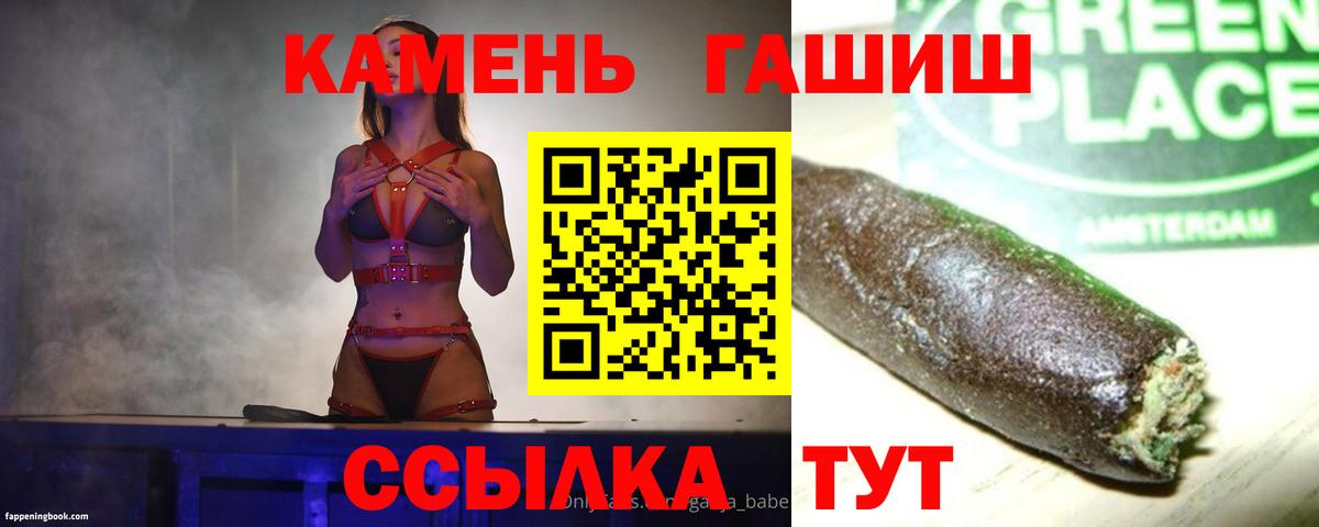ГАШ Изолятор  ГАШИШ Cannabis  наркотики  ГАШИШ  Вход с VPN  Урус-Мартан 