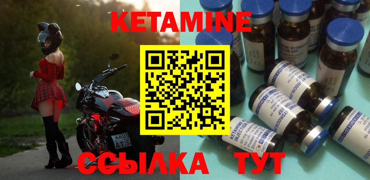 Кетамин VHQ  Вход с VPN  Урус-Мартан 