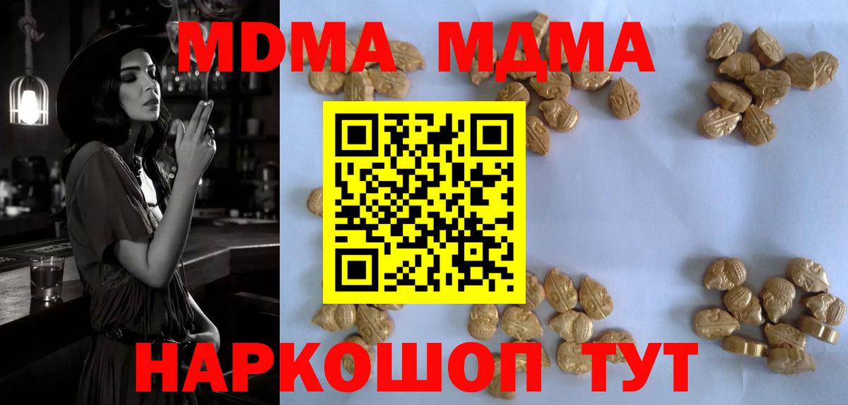 МДМА VHQ  Вход с VPN  Урус-Мартан 