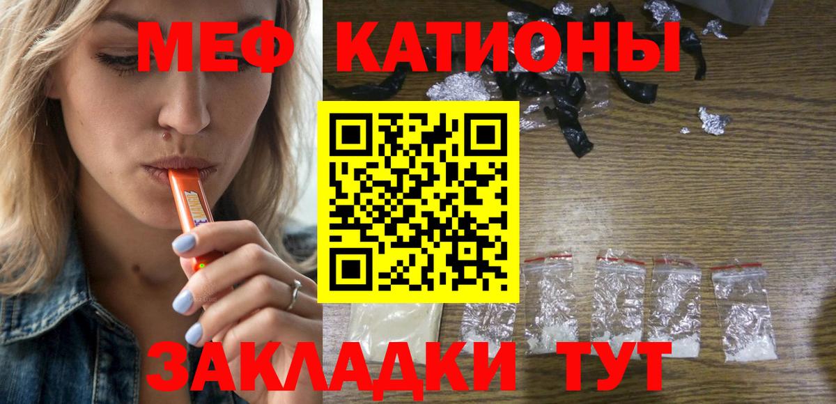 МЕФ 4 MMC  МЯУ-МЯУ  Урус-Мартан  Мефедрон мука  купить наркоту  Вход с VPN  Меф 