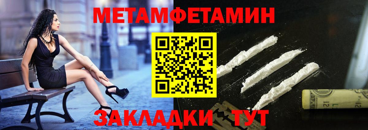 Урус-Мартан  Первитин мет  Первитин мет  Вход с VPN 