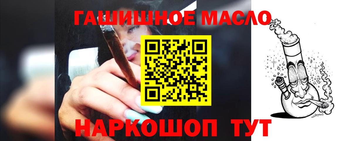 Дистиллят ТГК вейп с тгк  Дистиллят ТГК Wax  блэк спрут маркетплейс  Урус-Мартан  Вход с VPN  закладки 