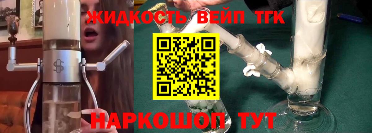 Дистиллят ТГК гашишное масло Урус-Мартан